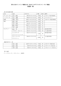 こちら - JGA 日本ゴルフ協会