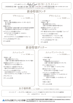 PDFメニューはこちら