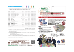 2012 - フォスターミュージック