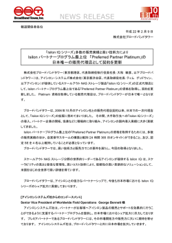 NEWS RELEASE - 株式会社ブロードバンドタワー