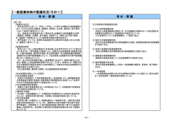 資料編No.3～釧路地域医療提供体制分析シート PDF 252KB