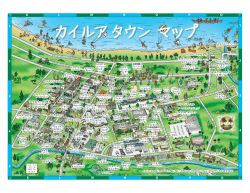 カイルア タウン マッ カイルア タウン マップ