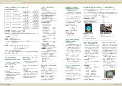 2年連続二冠獲得！石川県広報コンクール最優秀賞受賞！