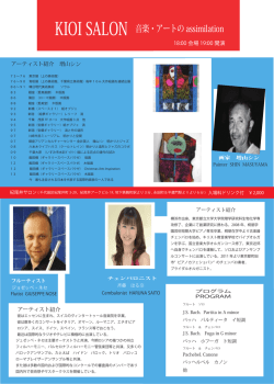 チラシのダウンロード - 日本芸術教育協会 Arts-ed