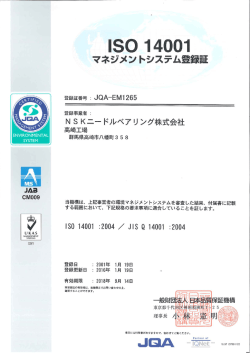 Page 1 ENVIRONMENTAL SYSTEM U KAS MANAGEMENT