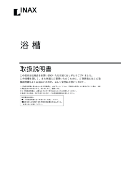 浴室用ステッカー