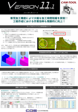 CAM-TOOL Ver7.1