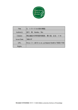 Page 1 Di ru Liversity &Alpha;&pi;ήί&nu;&epsilon;&iota;&alpha; Космеage Page 2 G ・ ト ラ ー クル の