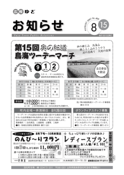 町内全域一斉清掃日 月 日 ボランティアスタッフ募集 町内全域