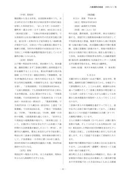 〔中世〕真坂村 戦国期から見える村名。出羽国秋田郡のうち。天 正19年