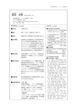 長沼 次郎 - 四国大学