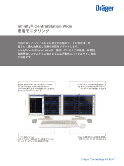 Product information: Infinity &reg; CentralStation Wide