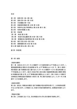 第 1 条～第 3 条