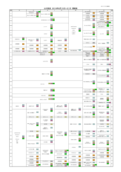 2016年8月第3週番組表