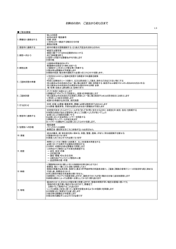 お葬式の流れ
