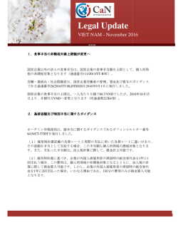 Legal Update - CaN International