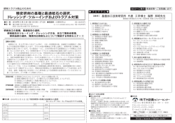 精密研削の基礎と最適砥石の選択、 ドレッシング・ツルーイングおよび