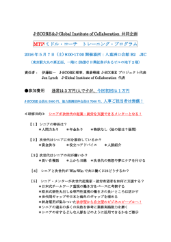 初回研修会初回研修会資料 - J-SCORE 一般社団法人 日本シニア起業