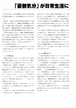 昨年ーー月中旬 西日本新聞に九州大手企業の社員 の自殺記事が載っ