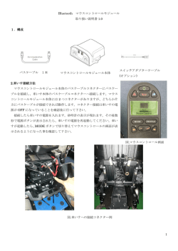 DOWNLOAD Bluetoothモジュールセットアップマニュアル