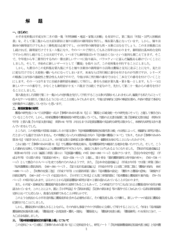 第21集 鷹場1（PDF形式：202KB）