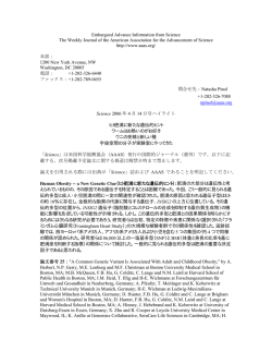 Embargoed Advance Information from Science