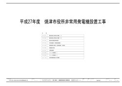 株式 清水一級建築設計事務所 会社 清水一級建築設計事務所