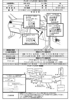 アンサーバックミラー(MCV-350)