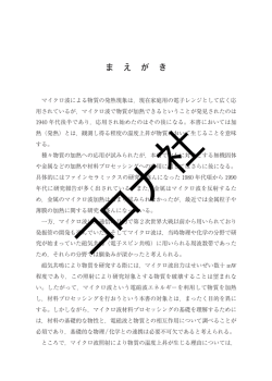 ま え が き
