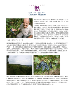 Cantine Valpane カンティーネ・ヴァルパーネ