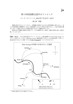 第  四回国際  語学オリンピック