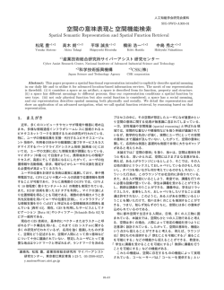 100KB - 大阪大学 産業科学研究所 駒谷研究室
