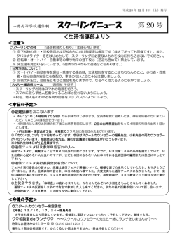こちら - 東京都立一橋高等学校