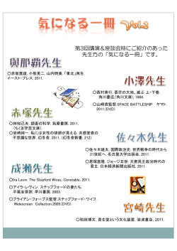 気になる一冊 図書リスト vol.2