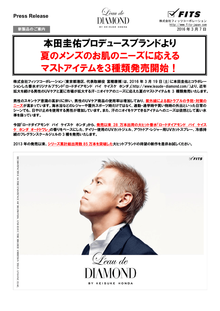 ロードダイアモンド バイ ケイスケ ホンダ