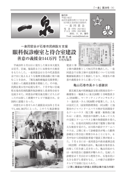 第39号 - 一泉同窓会