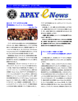 3月号 - 日本YMCA同盟