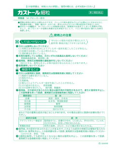 相談すること - エスエス製薬