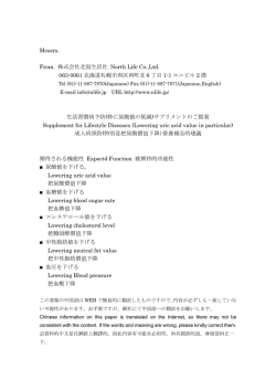 Messrs. From. 株式会社北国生活社 North Life Co.,Ltd. 063