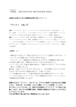 Einf&uuml;hrungsblatt Presto japanisch - Beethoven-Haus