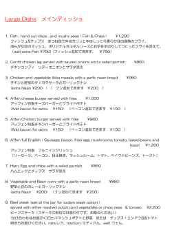 Large Dishs メインディッシュ
