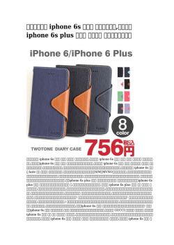 【手作りの】 iphone 6s ケース 蛇 チェーン,アローズ iphone 6s plus