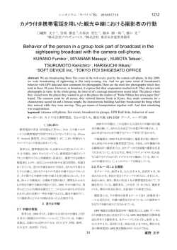こちら（PDF - モバイル学会