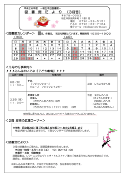こちら&rarr;pdf - 相生市立図書館