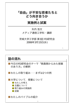 自由 - 人間情報工学研究室