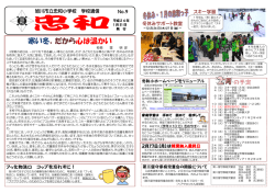 寒い冬，だから心は温かい