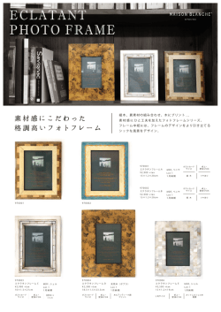 ECLATANT PHOTO FRAME