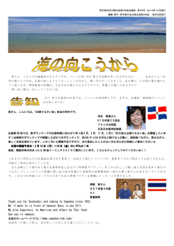 30号（2010年冬） - 青年海外協力隊広島県OB会