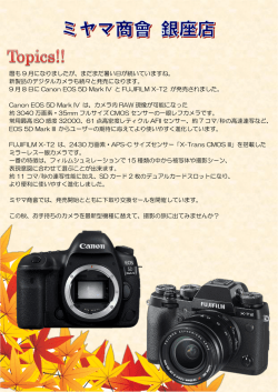 暦も 9 月になりましたが、まだまだ暑い日が続いていますね。 新製品の