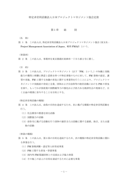 PDFファイルダウンロードはこちら - 日本プロジェクトマネジメント協会